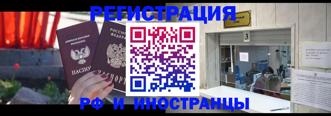 временная прописка в Сарапуле